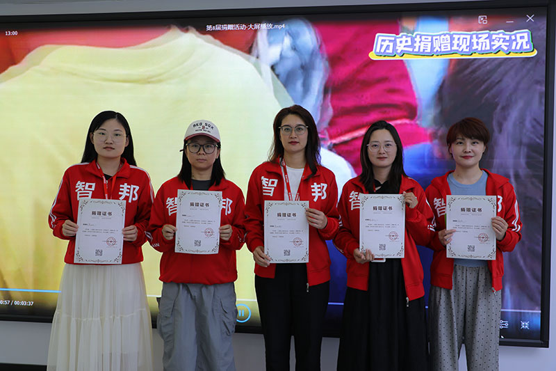 爱心智联，微光成炬！智邦国际第八届大型公益捐赠活动成功举办