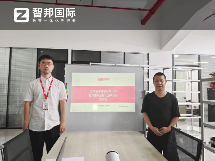 蓝擎油泵签约智邦国际,稳固可持续发展根基 蓝擎油泵签约智邦国际,稳固可持续发展根基