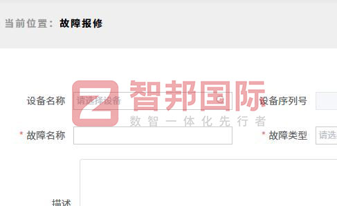 建安消防阀门科技签约智邦国际，实现车间、设备、工序等一体化管理
