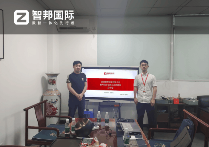 智鼎制造签约智邦国际，深度助力企业降本增效