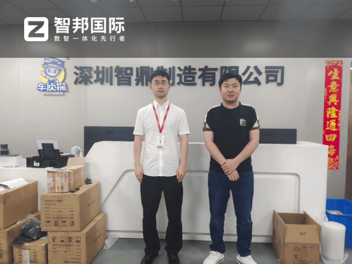 智鼎制造签约智邦国际，深度助力企业降本增效