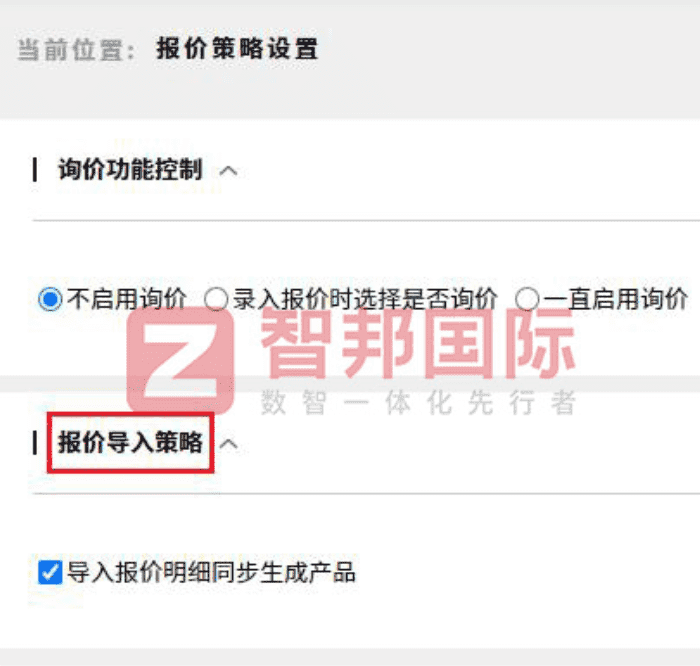 永隆实业签约智邦国际，一站式实现企业一体化管理