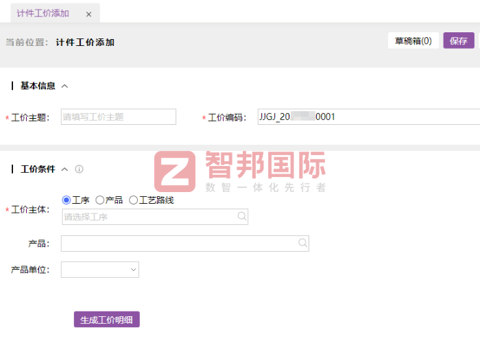 亿然悠汽车零部件签约智邦国际，推动企业核心竞争力迈向全新高度