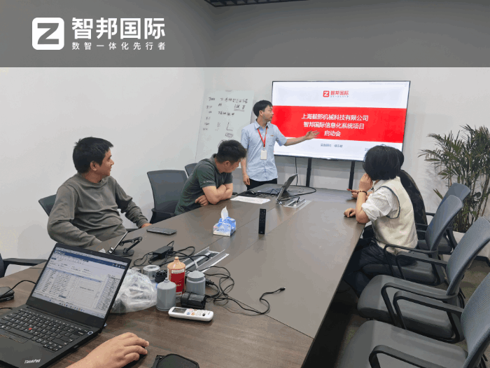 毅那机械科技签约智邦国际，深度赋能企业降本增效提质