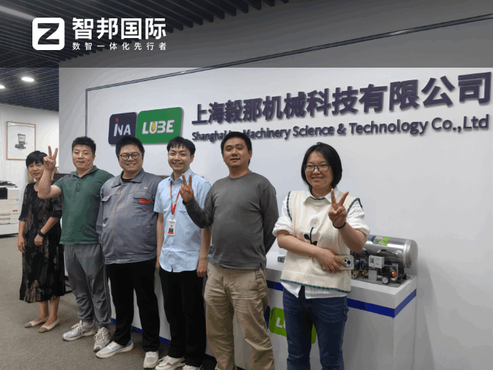 毅那机械科技签约智邦国际，深度赋能企业降本增效提质