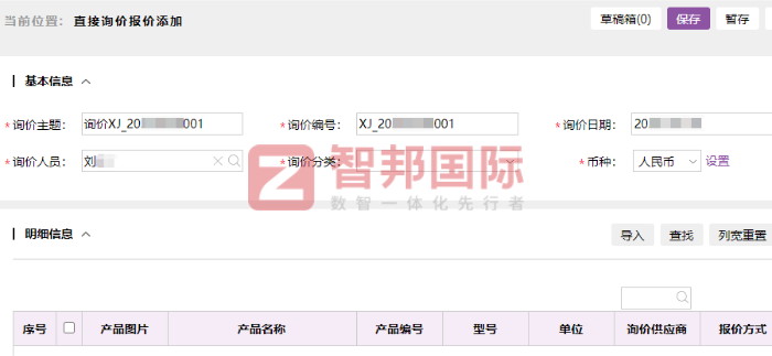 露森户外用品签约智邦国际，助力企业开启高质量发展新篇章