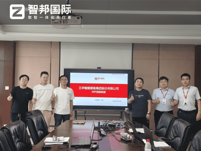 三丰智能装备签约智邦国际，一套软件打破信息孤岛