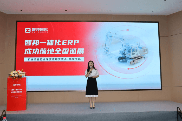 【筑基生态・智绘未来】智邦一体化ERP全国巡展·机械设备行业深度应用交流会（华东专场）圆满举办