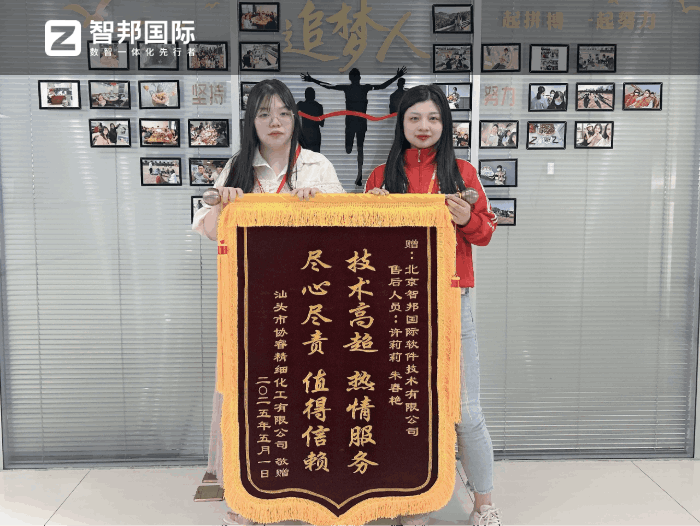 协睿精细化工签约智邦国际，增强企业核心竞争力与可持续发展能力