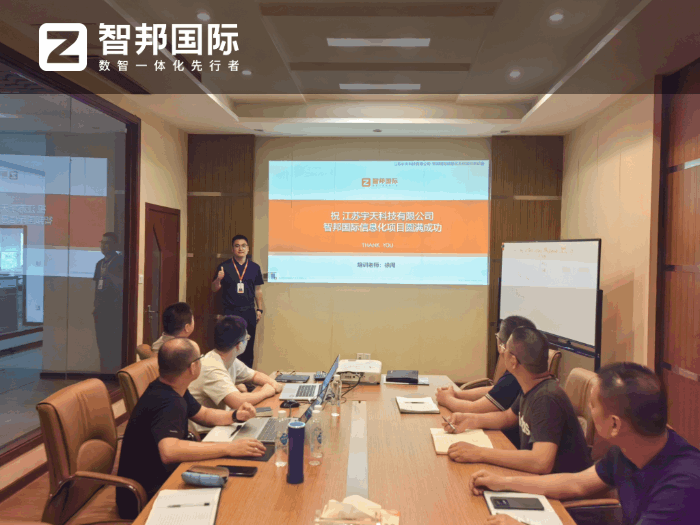 宇天科技签约智邦国际,提升企业整体市场竞争力 宇天科技签约智邦国际,提升企业整体市场竞争力