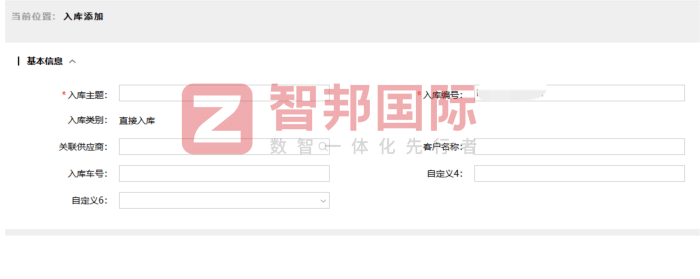 中建路桥设备签约智邦国际，一站式实现企业一体化管理