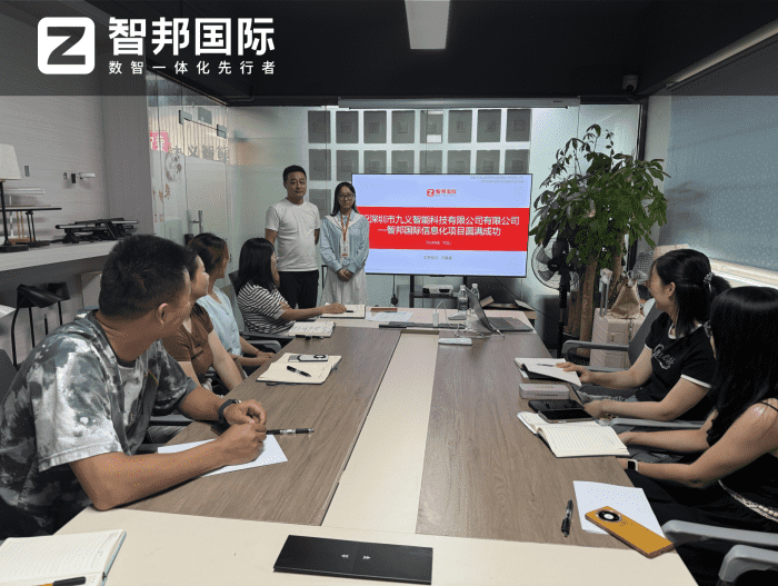 九义智能科技签约智邦国际,一体化管理提升企业新质生产力 九义智能科技签约智邦国际,一体化管理提升企业新质生产力