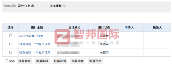 多米乐（嘉兴）纺织品签约智邦国际，一体化管理助力企业降本提质增效