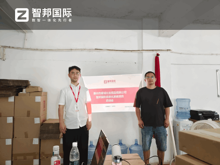 星城化妆用品签约智邦国际，夯实高质量发展战略根基