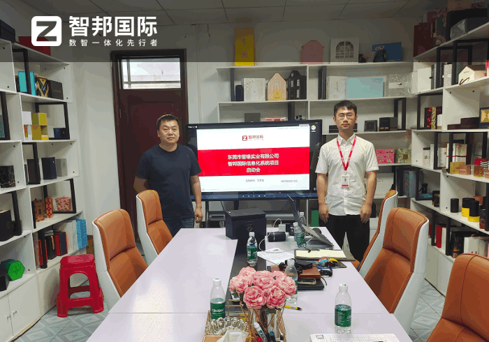 普缘实业签约智邦国际，全方位助力企业实现降本、提效、增质