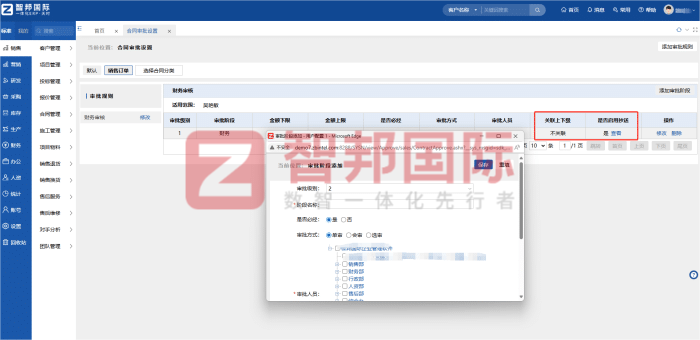 智邦国际32.17版本发布，强化企业一体化发展生态格局