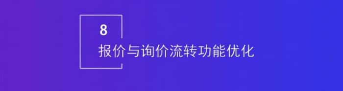 智邦国际32.17版本发布，强化企业一体化发展生态格局