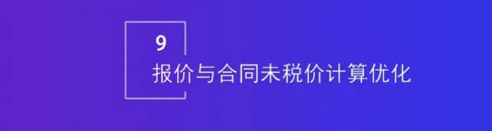 智邦国际32.17版本发布，强化企业一体化发展生态格局