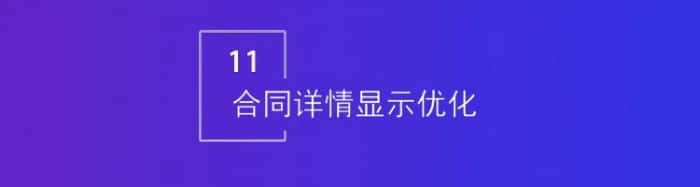 智邦国际32.17版本发布，强化企业一体化发展生态格局