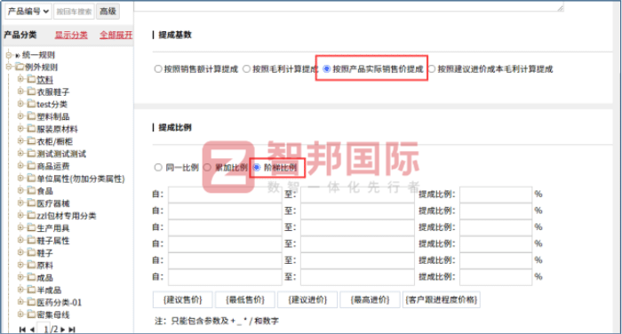 智邦国际32.17版本发布，强化企业一体化发展生态格局