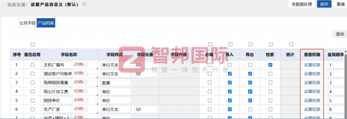 智邦国际32.17版本发布，强化企业一体化发展生态格局