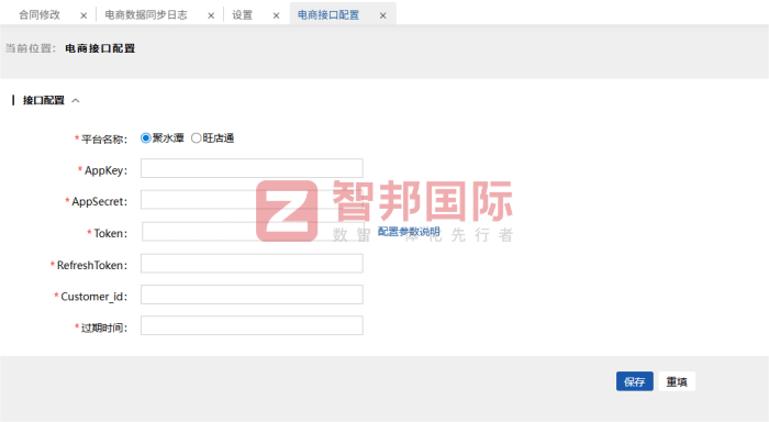 智邦国际32.17版本发布，强化企业一体化发展生态格局