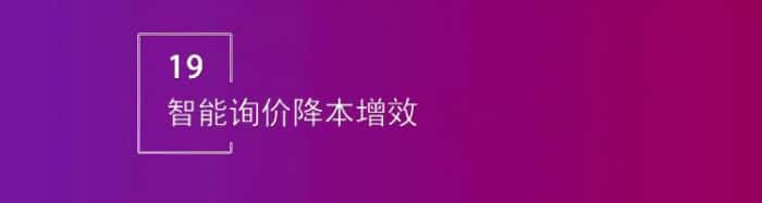 智邦国际32.17版本发布，强化企业一体化发展生态格局