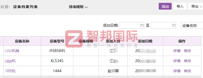 蓝阳金属材料签约智邦国际,实现资源最优配置与效益最大化 蓝阳金属材料签约智邦国际,实现资源最优配置与效益最大化
