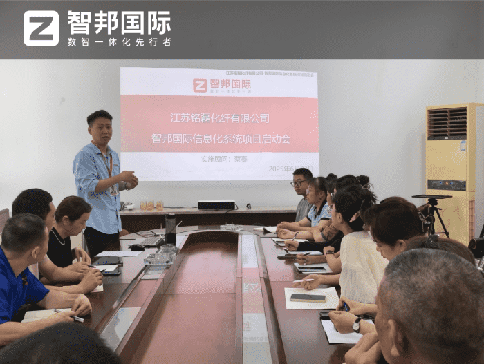 案例分享 | 智邦一体化ERP制造业最新案例集锦：如何以数智技术实现整体跃升？