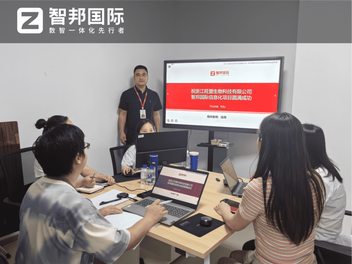 旺盟生物科技签约智邦国际，持续推动企业实现稳健发展