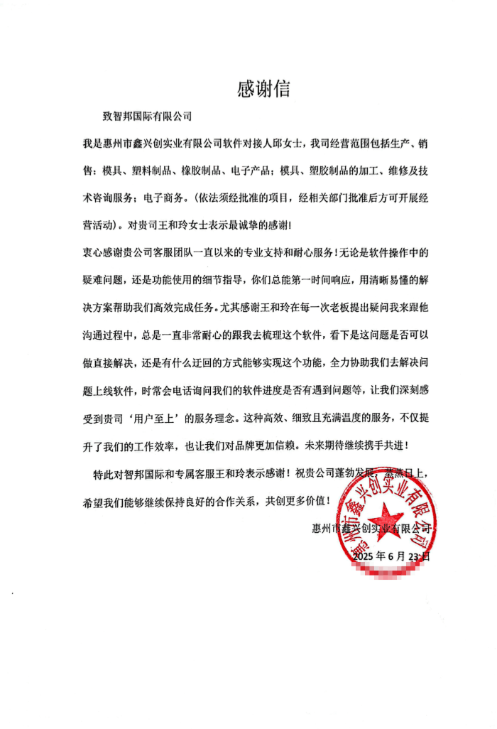 鑫兴创实业签约智邦国际,为业务注入高质量发展动能 鑫兴创实业签约智邦国际,为业务注入高质量发展动能