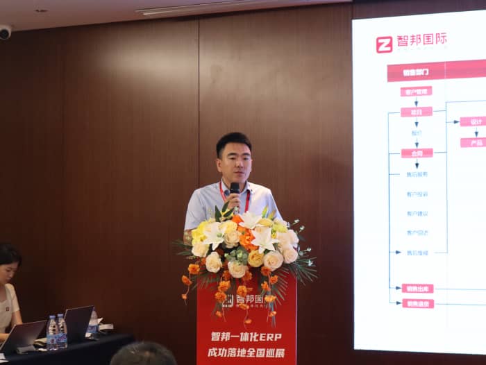 全域共济，智汇同生！智邦一体化ERP全国巡展·机械设备行业深度应用交流会（华北专场）圆满举办