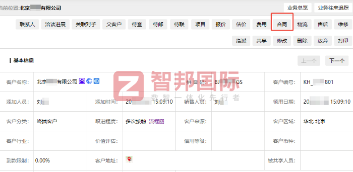 飞凫标品科技签约智邦国际，实现可持续的稳健前行