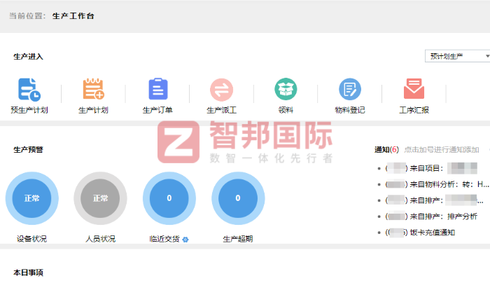 丰丰食品签约智邦国际，推动企业数智化转型升级