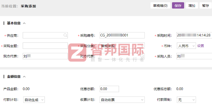 贞坤国际贸易签约智邦国际，为企业持续增长注入强劲动力