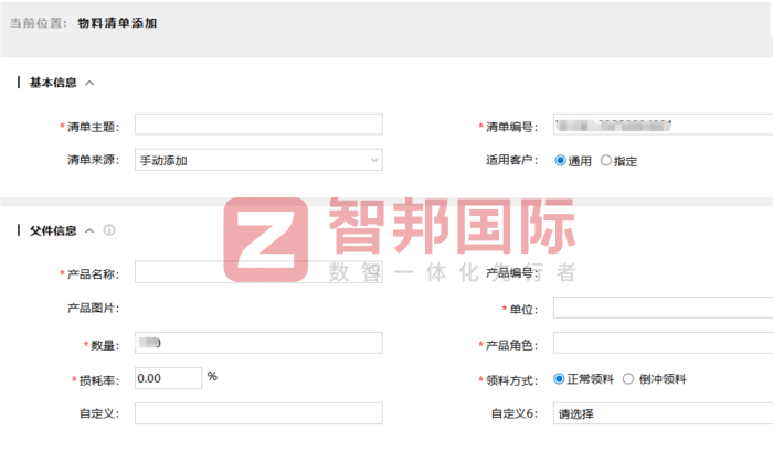 嘉拓未来科技签约智邦国际，一站式赋能企业降本增效