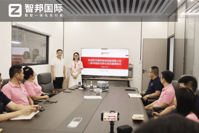 博研商用设备签约智邦国际,一体化赋能企业持续稳健发展 博研商用设备签约智邦国际,一体化赋能企业持续稳健发展