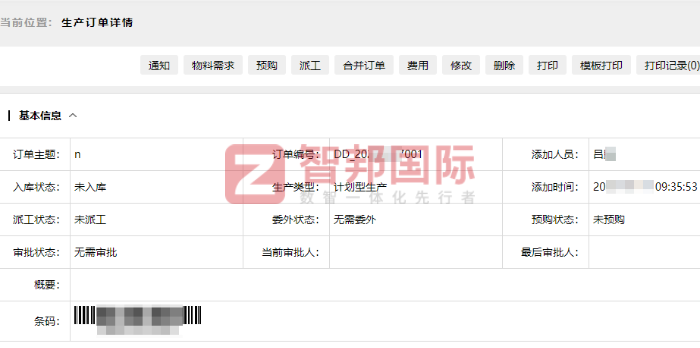 博研商用设备签约智邦国际,一体化赋能企业持续稳健发展 博研商用设备签约智邦国际,一体化赋能企业持续稳健发展