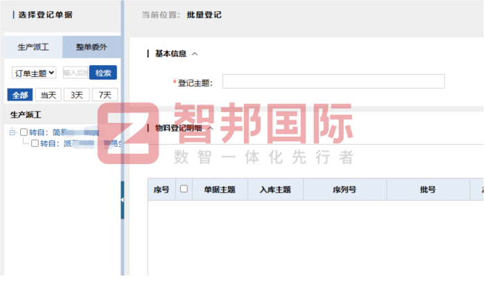 悦腾机械签约智邦国际，软系统提升企业硬实力