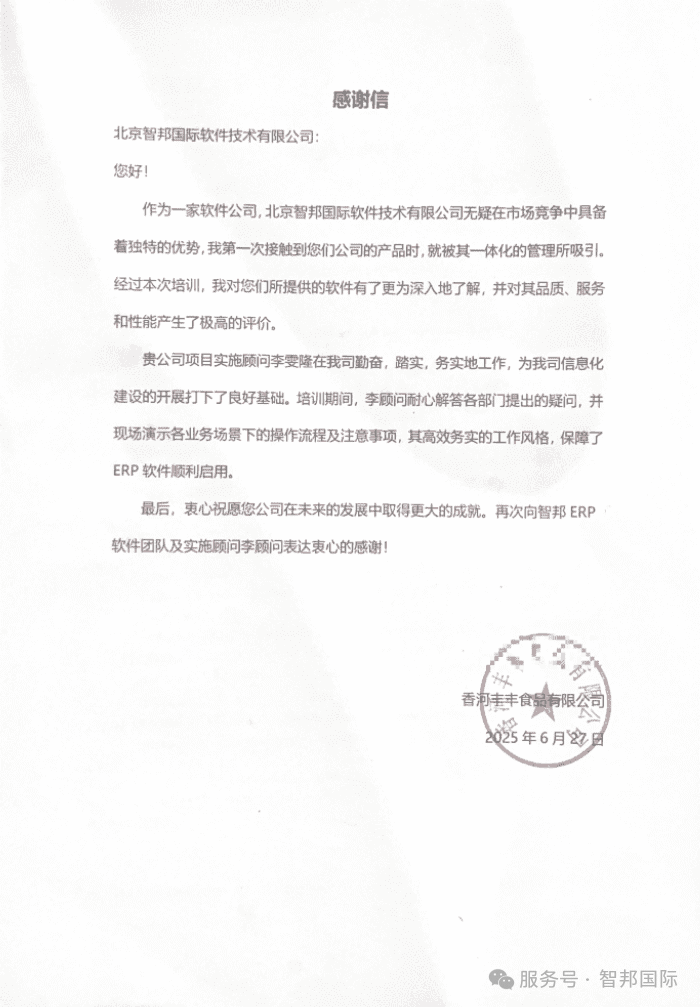 案例分享 | 智邦一体化ERP制造业最新案例集锦：如何为企业高质发展注入强劲动力？