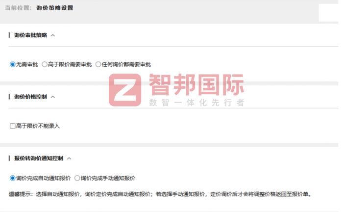 泽锦服装签约智邦国际，一套软件加速企业发展