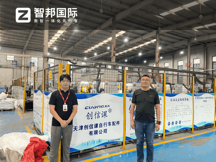 创信课自行车配件签约智邦国际，达成企业全生命周期的一体化管理