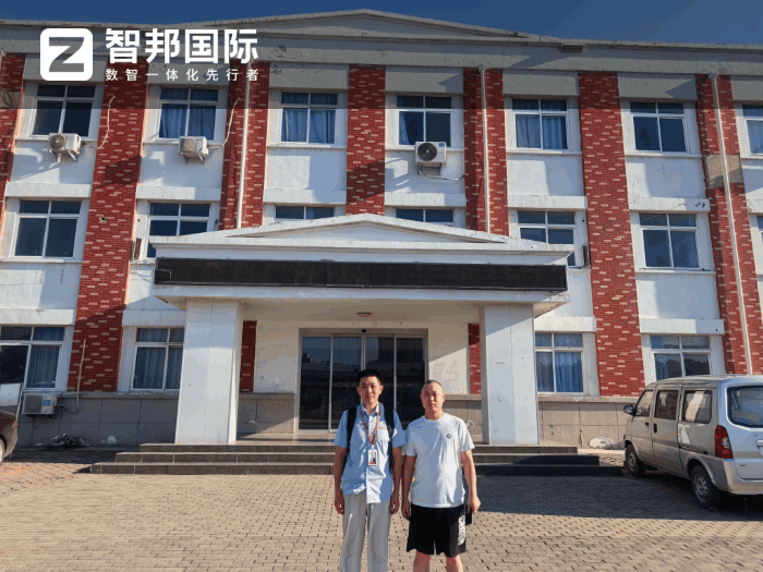 真好包装材料签约智邦国际，搭建智慧化运营管理模式