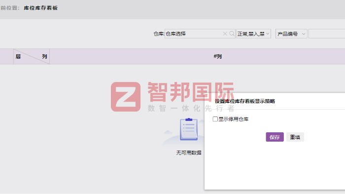 艺盛玩具签约智邦国际，全面提升核心竞争力