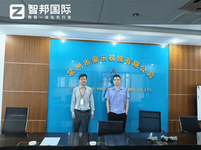 豪乐机械签约智邦国际,实现企业数智化战略转型 豪乐机械签约智邦国际,实现企业数智化战略转型