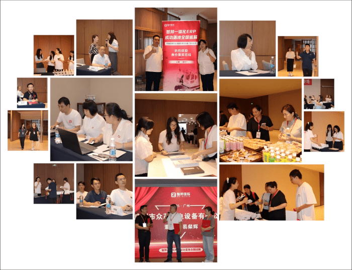 全域齐驱,智澜共涌!智邦一体化ERP全国巡展·机械设备行业深度应用交流会(华南专场)圆满举办 全域齐驱,智澜共涌!智邦一体化ERP全国巡展·机械设备行业深度应用交流会(华南专场)圆满举办