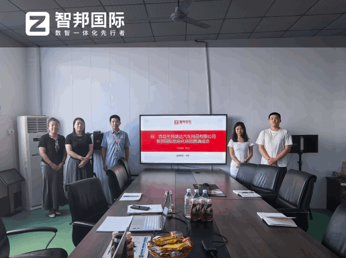 冬邦盛达汽车用品签约智邦国际,提升企业运营效率与市场竞争力 冬邦盛达汽车用品签约智邦国际,提升企业运营效率与市场竞争力