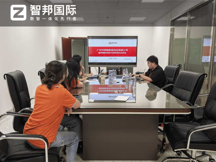 煦雅家居用品签约智邦国际，一套软件实现一体化管理