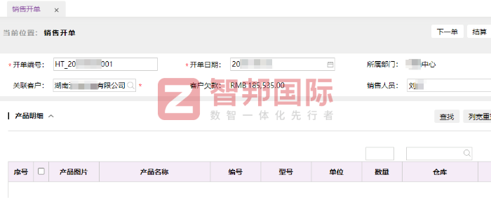 华跃环境科技签约智邦国际,加速实现数智化转型升级 华跃环境科技签约智邦国际,加速实现数智化转型升级