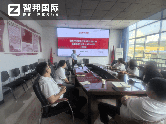 缔谊健康制药签约智邦国际，为企业高质量发展筑牢根基